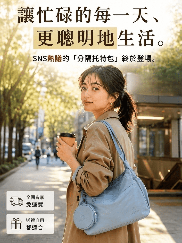 大容量多層托特包